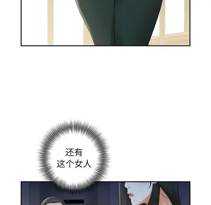 女职员们 - 第19话 - page 62
