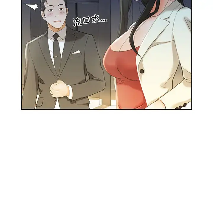 女职员们 - 第19话 - page 63