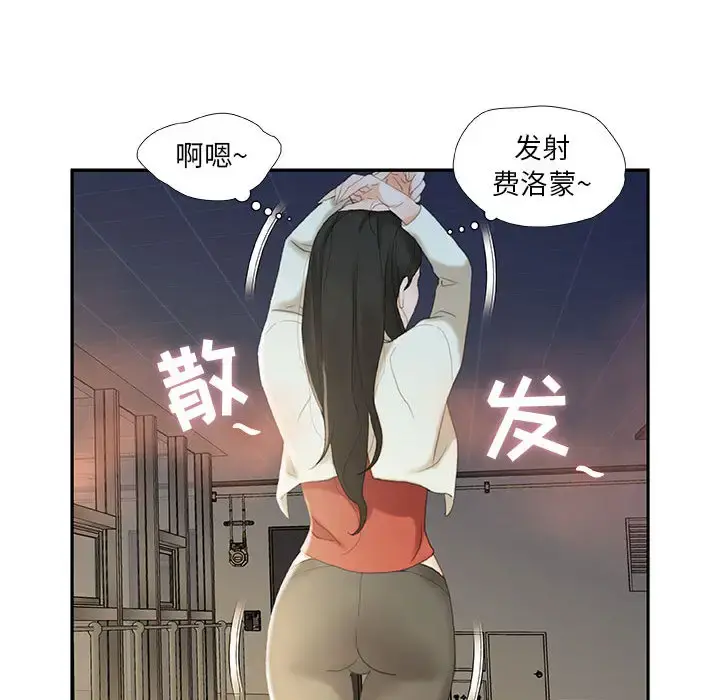 女职员们 - 第19话 - page 65