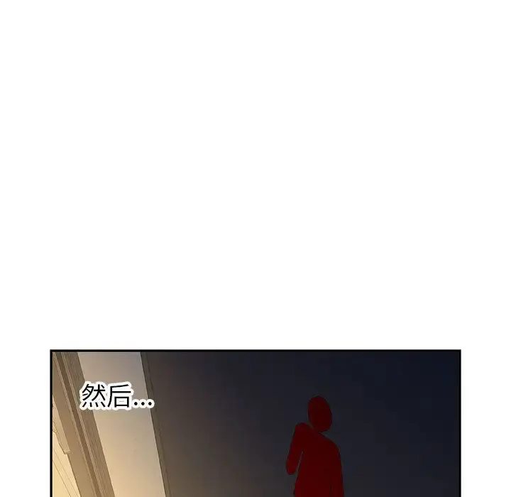 女职员们 - 第19话 - page 69