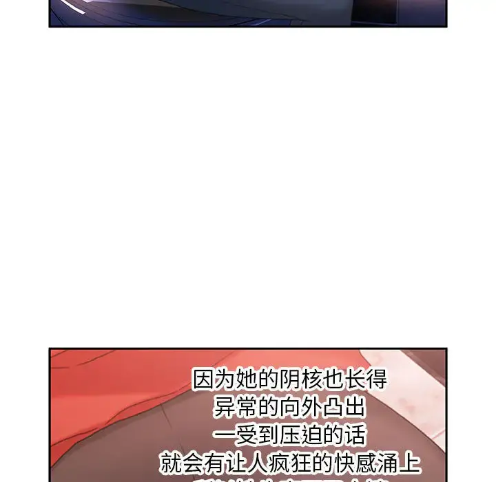 女职员们 - 第19话 - page 72