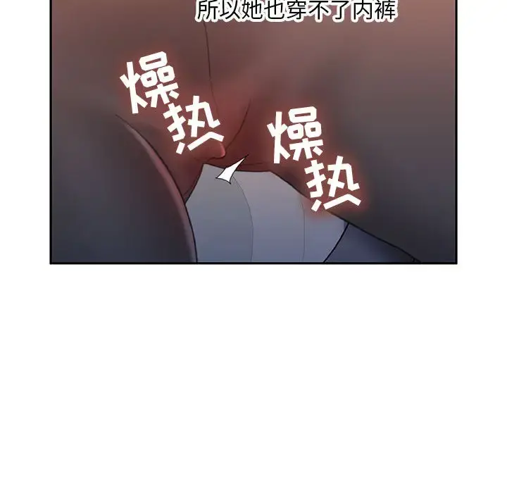 女职员们 - 第19话 - page 73
