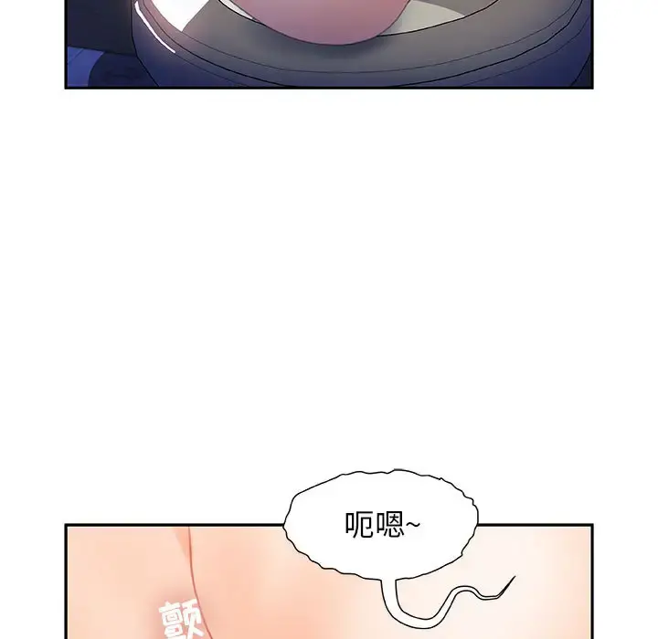 女职员们 - 第19话 - page 77