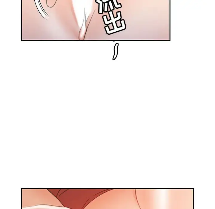 女职员们 - 第19话 - page 80