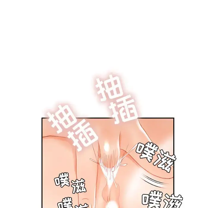 女职员们 - 第19话 - page 83