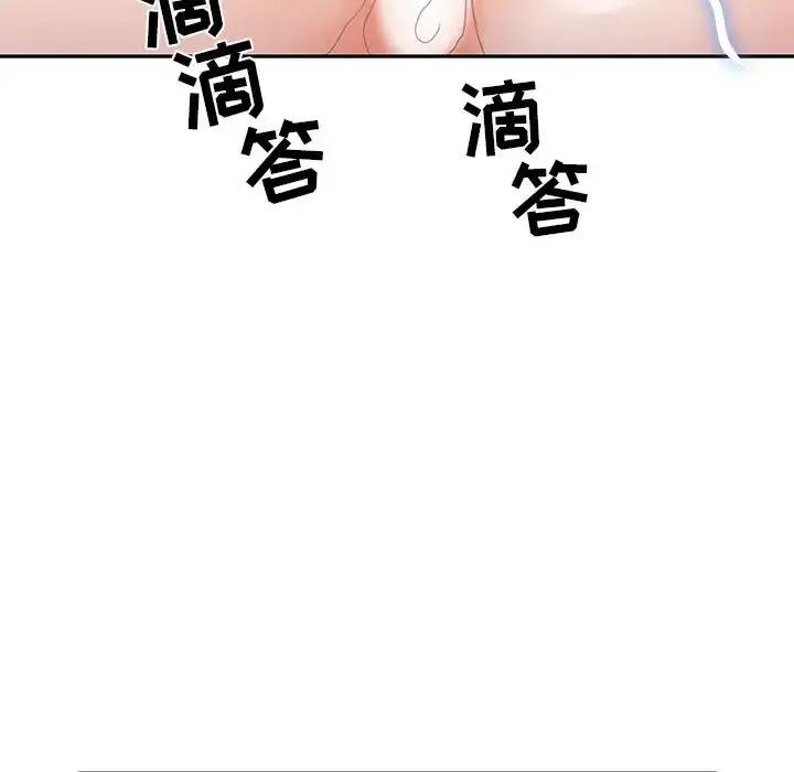 女职员们 - 第19话 - page 86