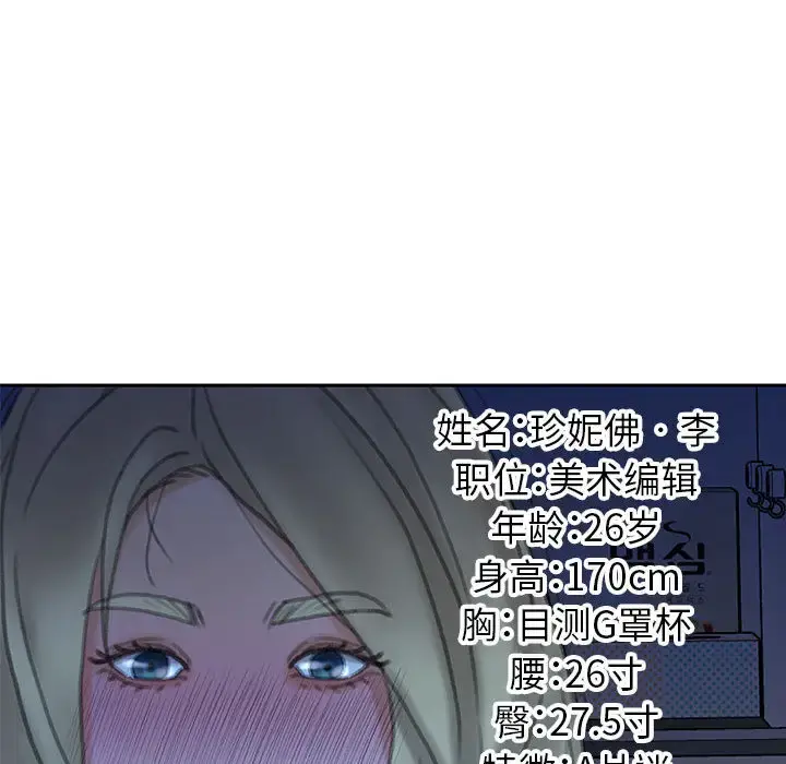 女职员们 - 第19话 - page 90