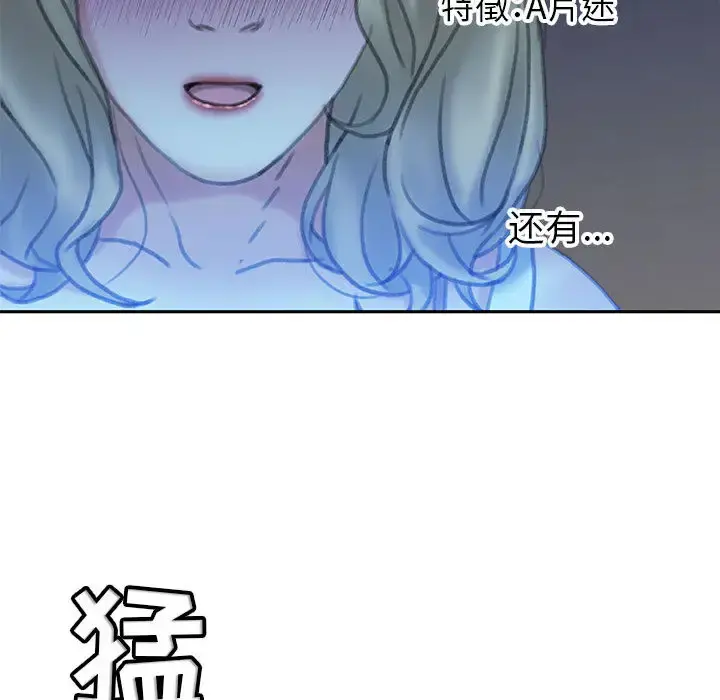 女职员们 - 第19话 - page 91