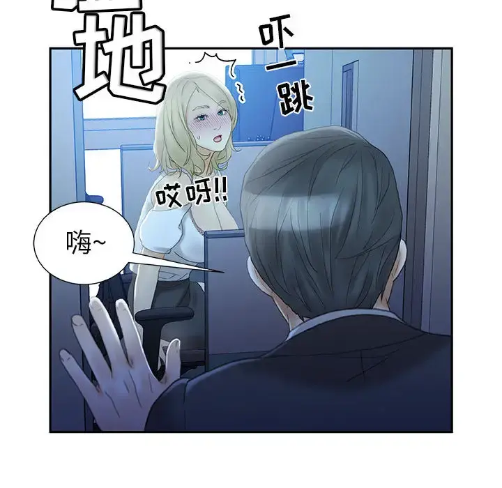 女职员们 - 第19话 - page 92
