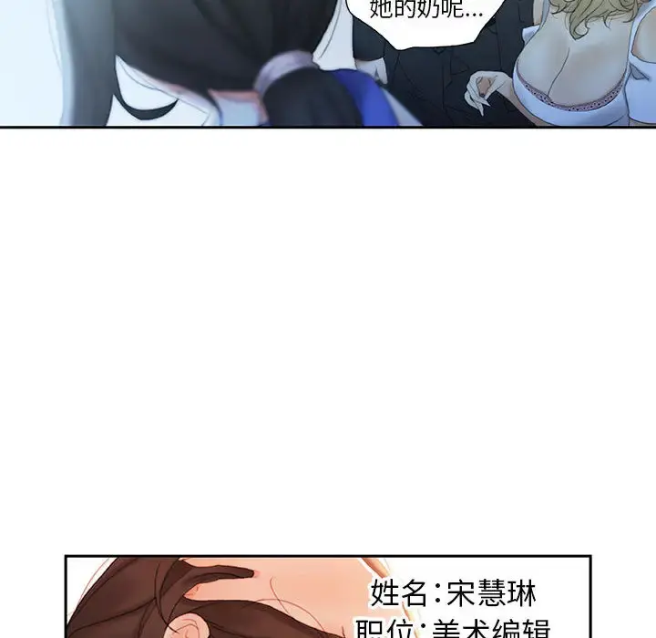 女职员们 - 第19话 - page 99