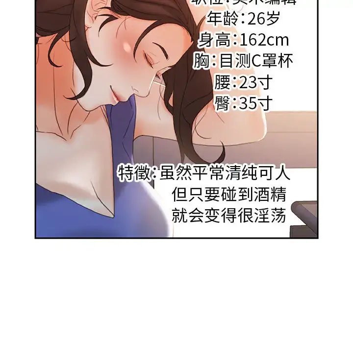 女职员们 - 第19话 - page 100