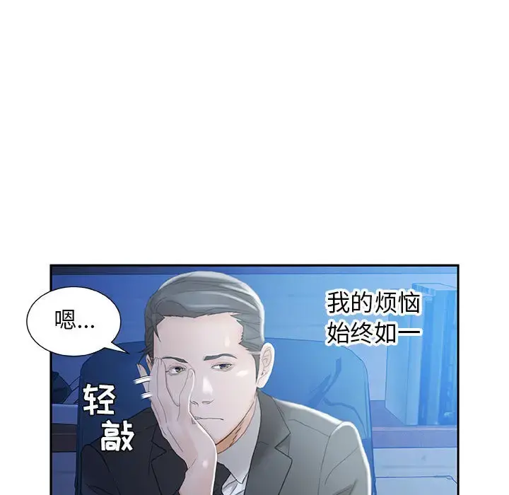 女职员们 - 第19话 - page 104