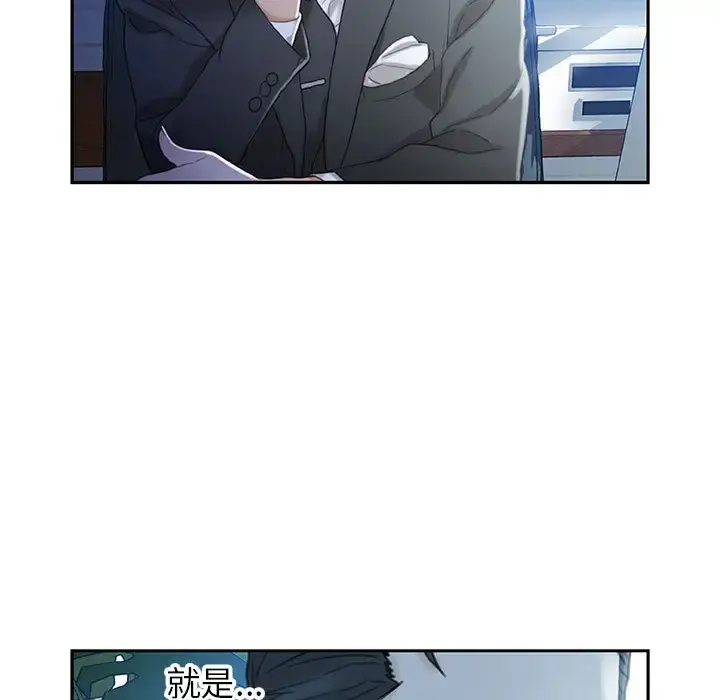 女职员们 - 第19话 - page 105