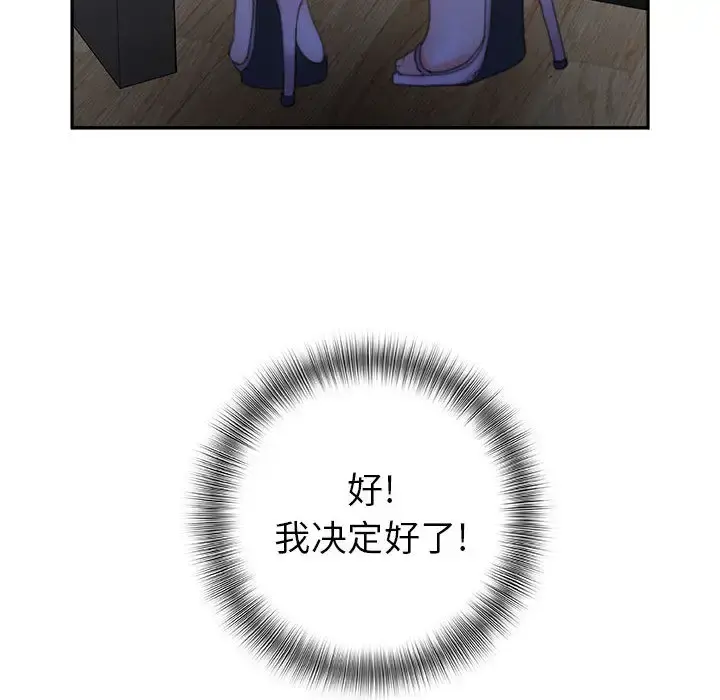 女职员们 - 第19话 - page 108