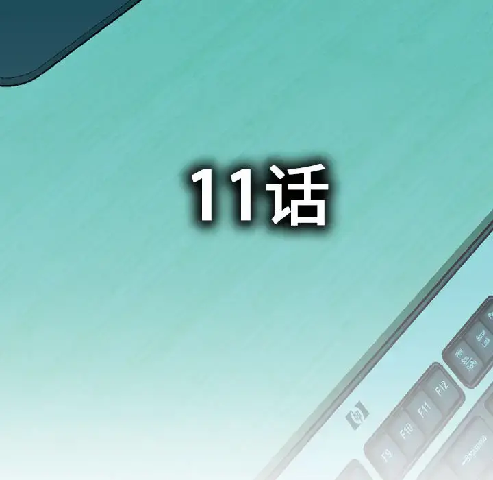 女职员们 - 第11话 - page 5