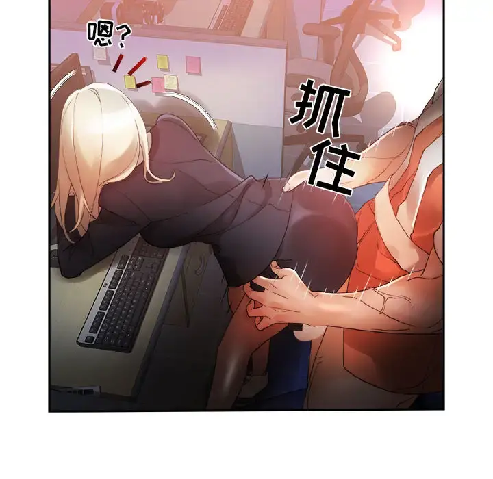 女职员们 - 第11话 - page 10