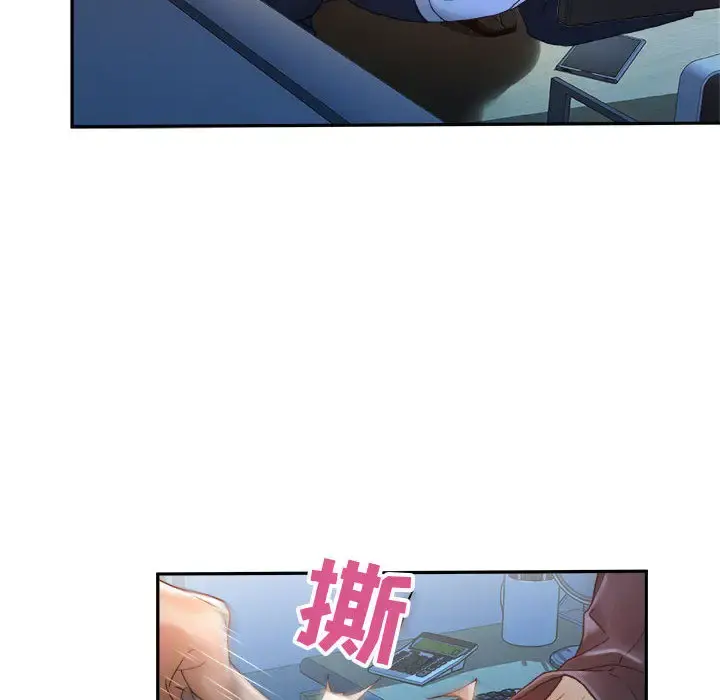 女职员们 - 第11话 - page 12