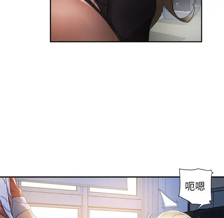 女职员们 - 第11话 - page 15