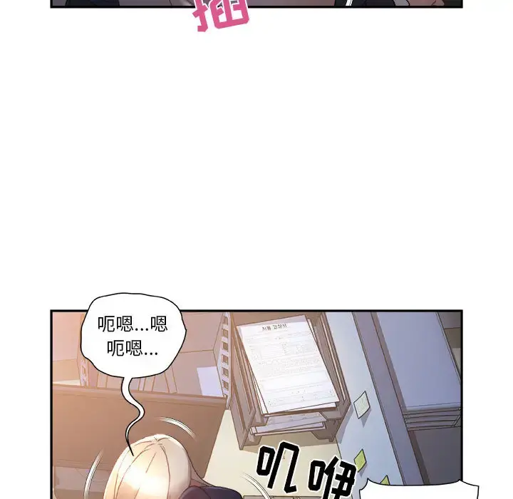 女职员们 - 第11话 - page 18