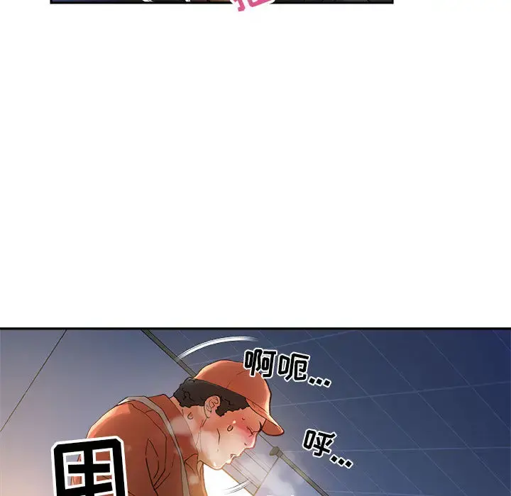 女职员们 - 第11话 - page 23