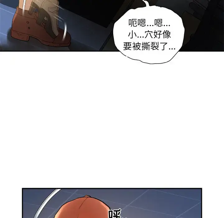 女职员们 - 第11话 - page 25