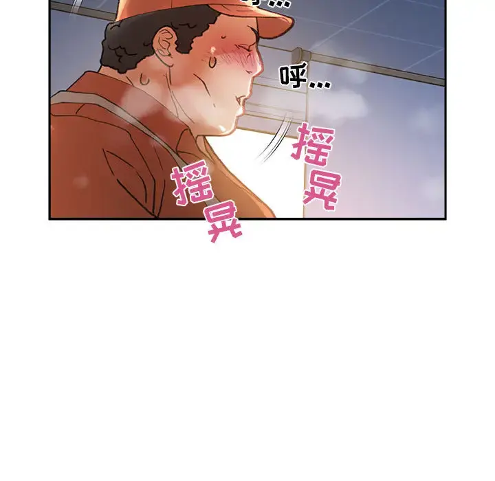 女职员们 - 第11话 - page 26