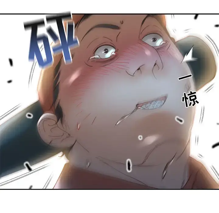 女职员们 - 第11话 - page 27