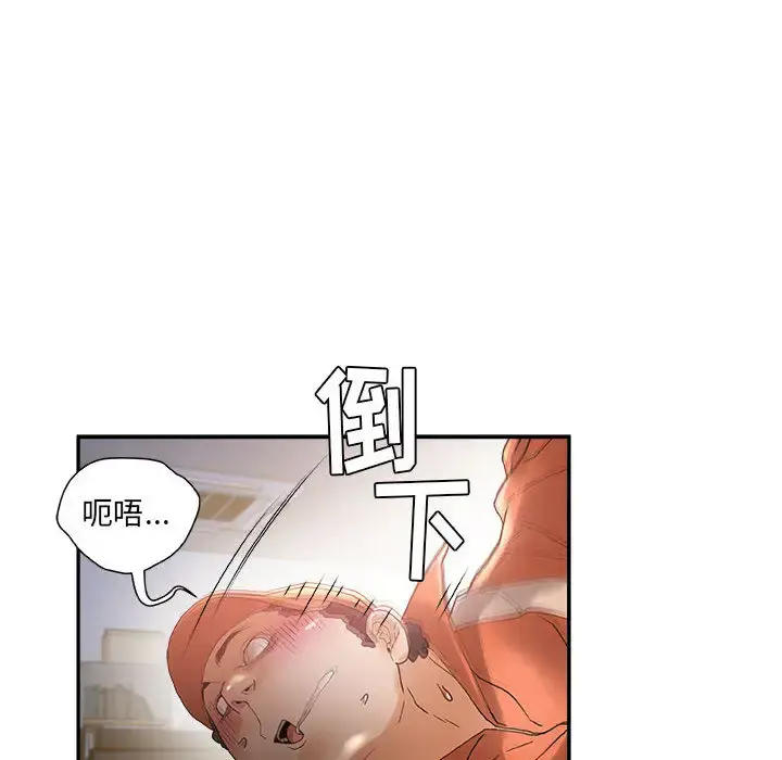 女职员们 - 第11话 - page 28