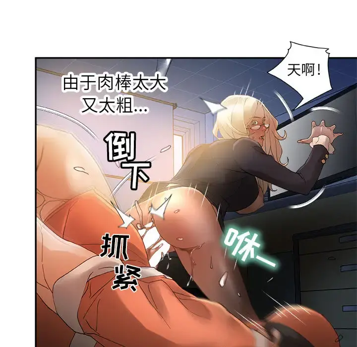 女职员们 - 第11话 - page 30
