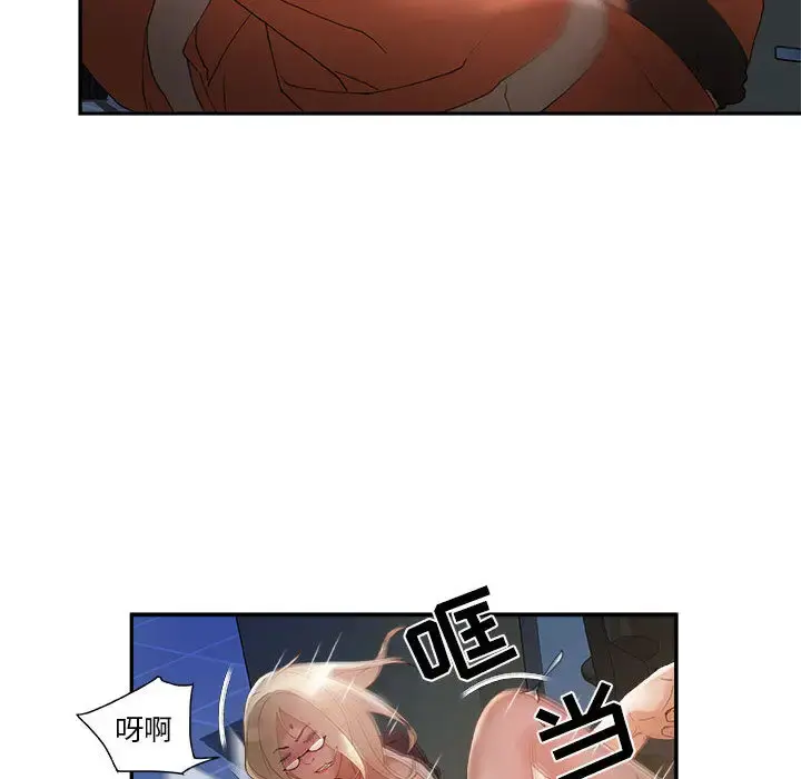 女职员们 - 第11话 - page 31