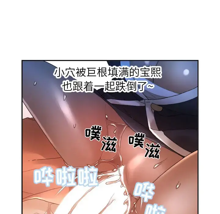 女职员们 - 第11话 - page 33