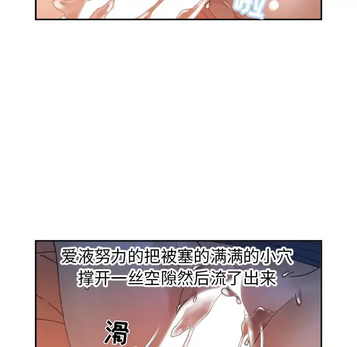 女职员们 - 第11话 - page 34