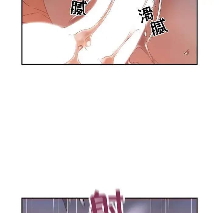 女职员们 - 第11话 - page 35