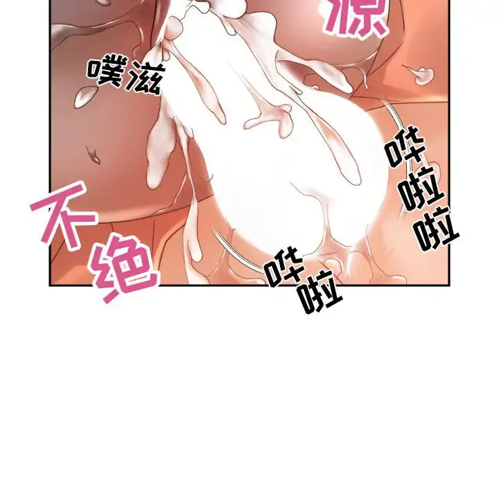 女职员们 - 第11话 - page 40