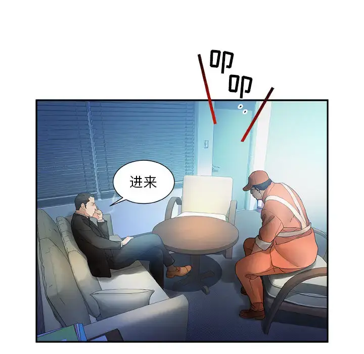 女职员们 - 第11话 - page 57