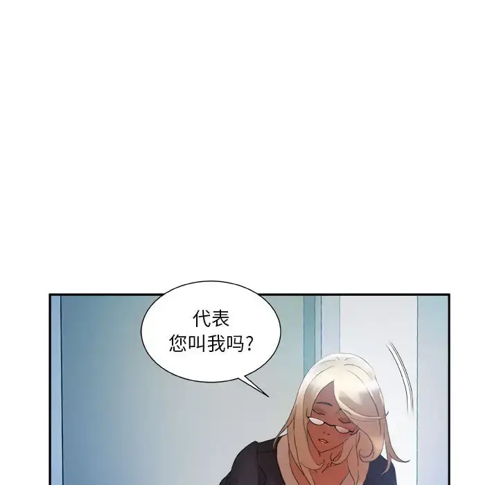 女职员们 - 第11话 - page 58