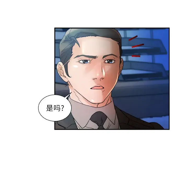 女职员们 - 第11话 - page 71