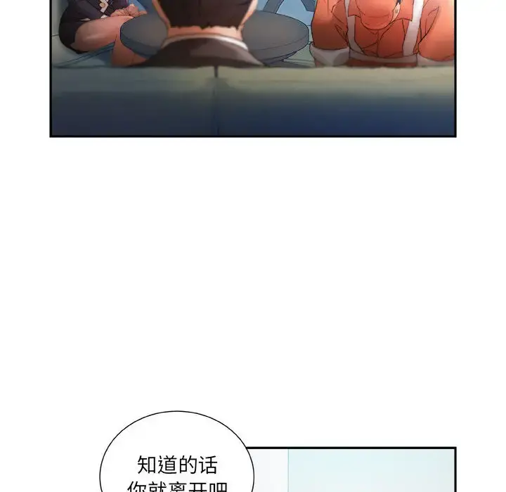 女职员们 - 第11话 - page 74