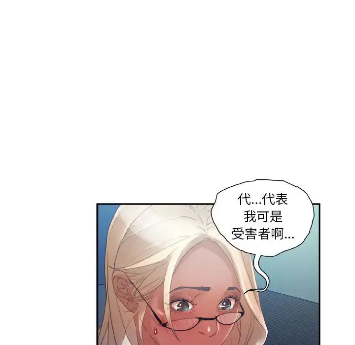 女职员们 - 第11话 - page 81
