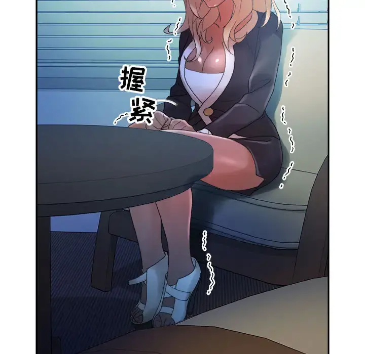 女职员们 - 第11话 - page 86
