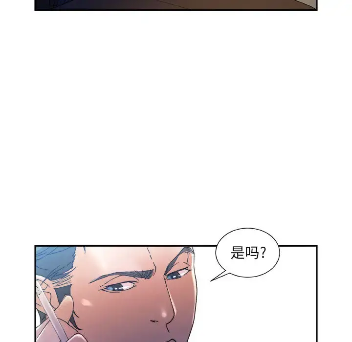 女职员们 - 第11话 - page 87