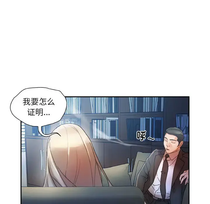 女职员们 - 第11话 - page 92