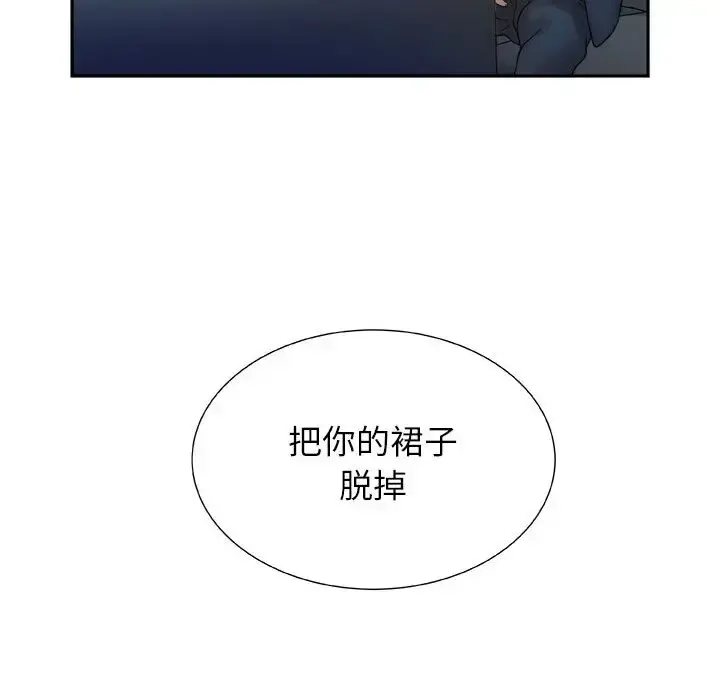 女职员们 - 第11话 - page 93