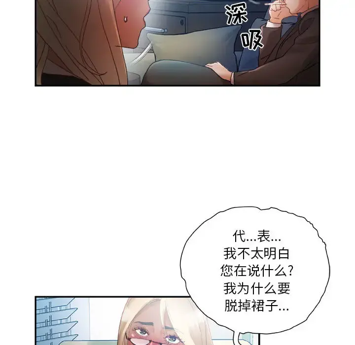 女职员们 - 第11话 - page 96