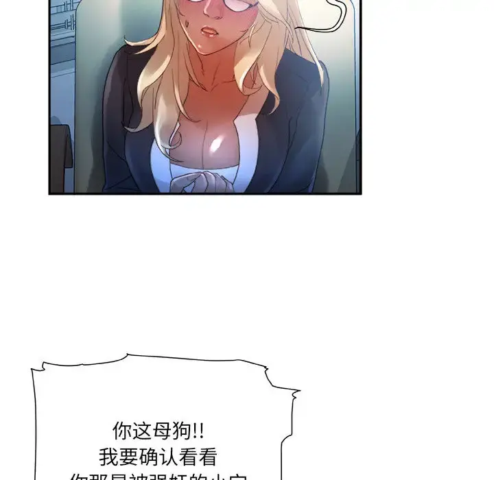 女职员们 - 第11话 - page 97