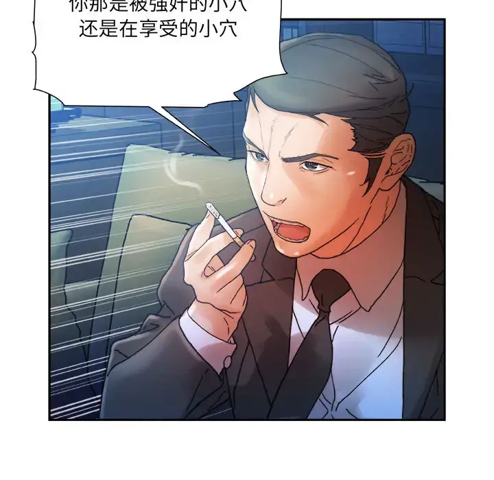女职员们 - 第11话 - page 98