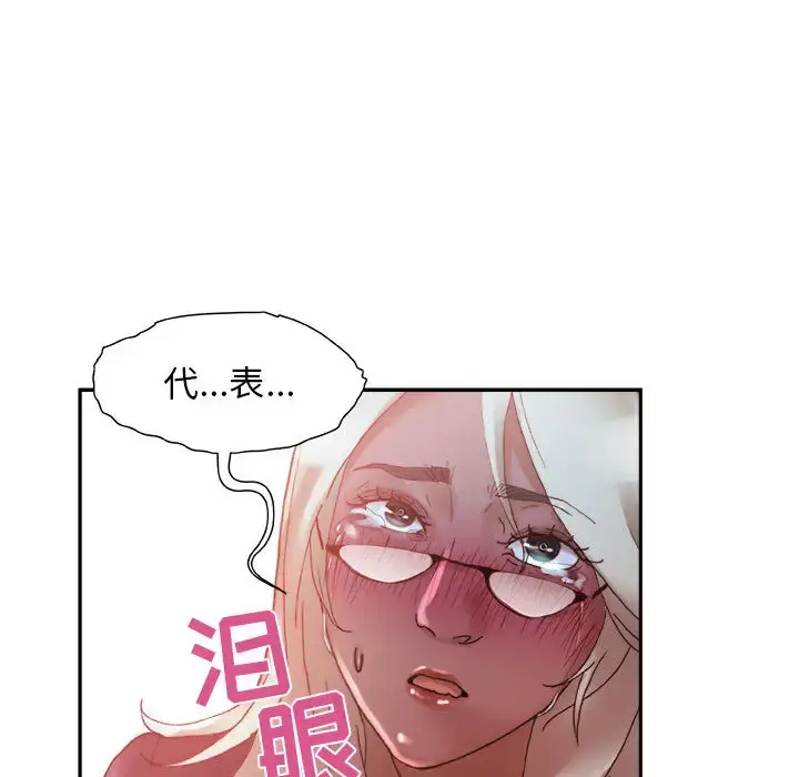 女职员们 - 第11话 - page 99
