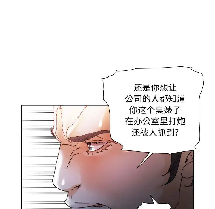 女职员们 - 第11话 - page 101