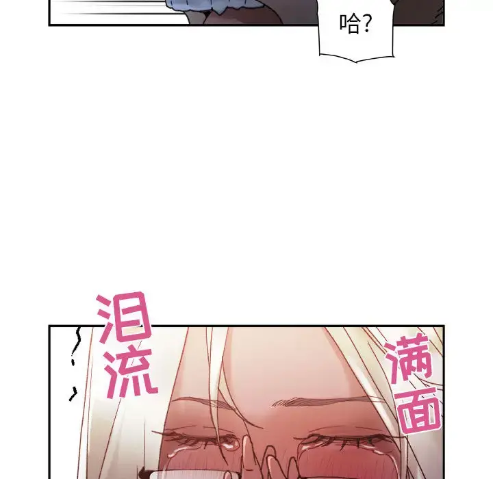 女职员们 - 第11话 - page 102