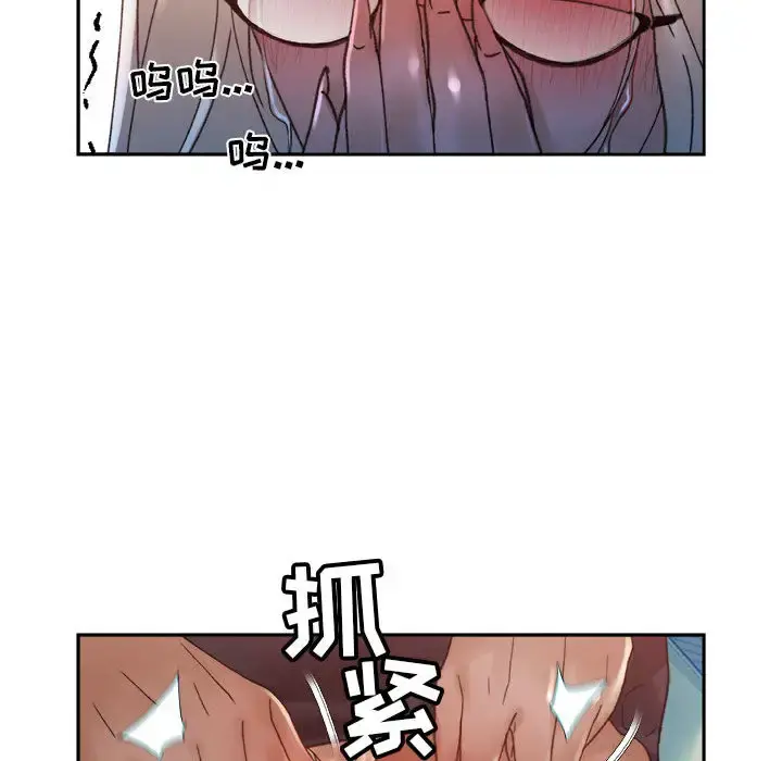 女职员们 - 第11话 - page 103